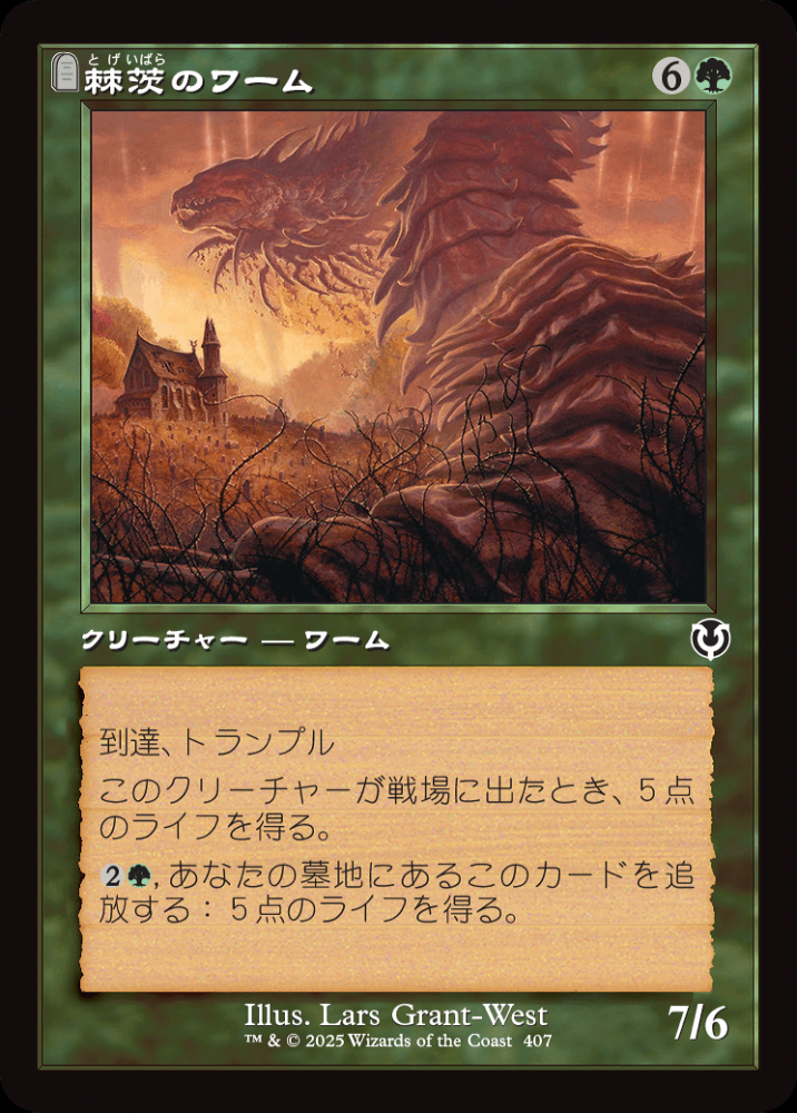 ミントモール / MINT GAMES MTG(東日本橋) / 【INR】【JPN】〈407-C-G