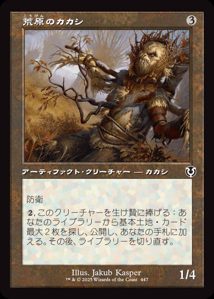 ミントモール / MINT GAMES MTG(東日本橋) / 【INR】【JPN】〈447-C-N