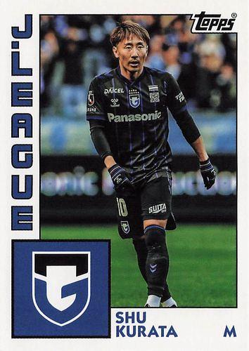 オンサイトカード　倉田秋 ミントモール / MINT BASE店 (TCシングル通販) / 2024 Topps Jリーグ