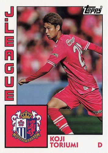 Topps Jリーグ フラッグシップ 2024 キャプテン翼