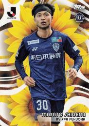 2024 Topps Jリーグ フラッグシップ #B-17 重見柾斗(アビスパ福岡) BLOSSOMING インサートカード RC