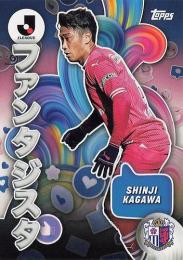 2024 Topps Jリーグ フラッグシップ #I-13 香川真司(セレッソ大阪) INFLUENCERS インサートカード