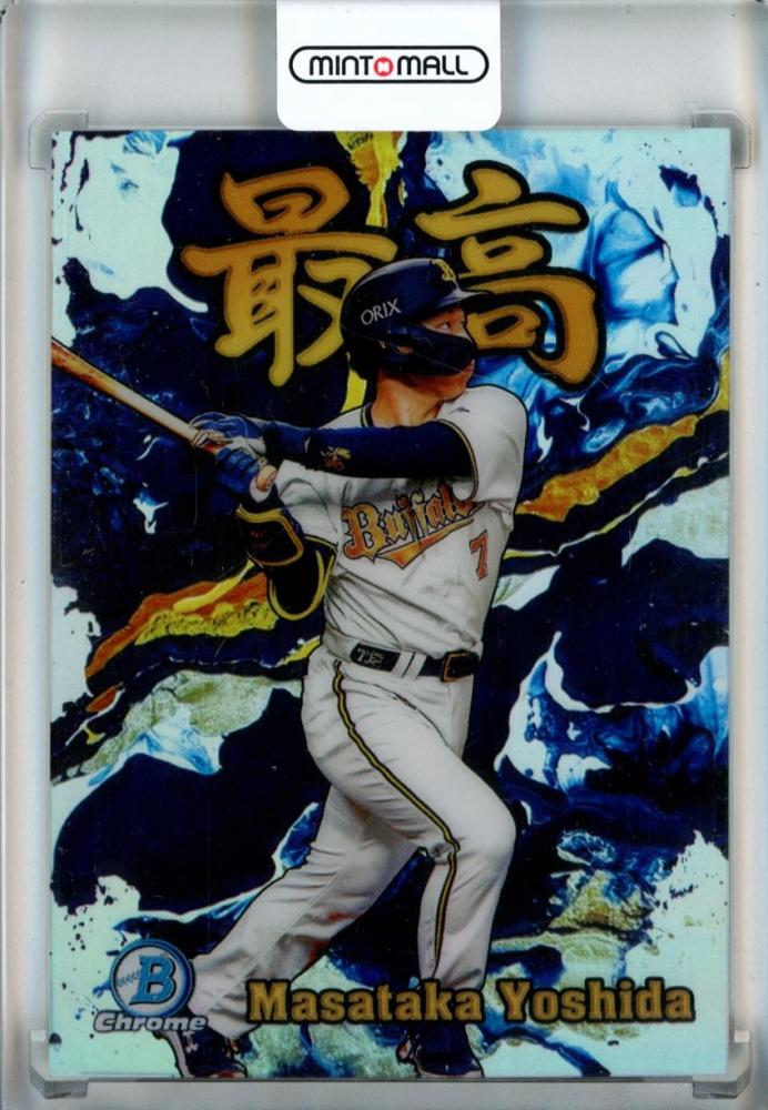 ミントモール / MINT 池袋店 / 2022 Topps NPB Bowman オリックス 吉田正尚 最高