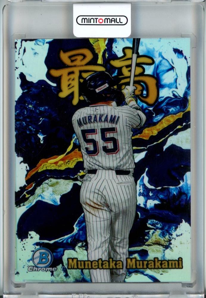 topps bowman npb 2023 10枚限定　村上　カード Amazon.co.jp: topps bowman npb 2023 10枚限定 村上 カード