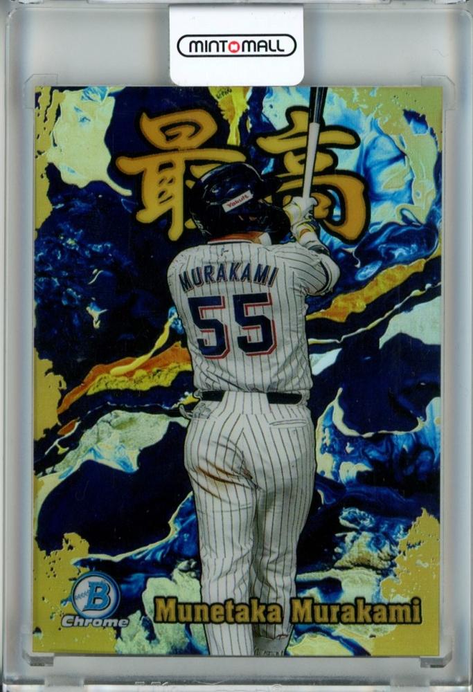 ミントモール / MINT 池袋店 / 2022 Topps NPB Bowman 東京ヤクルト 村上宗隆 最高, Gold Parallel  12/50