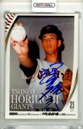 2025 BBM BBMカード35周年&週刊ベースボール4000号記念 スペシャルバージョン 堀内恒夫 #006 レギュラーカード ホロブルー箔サイン版【72/75】 巨人