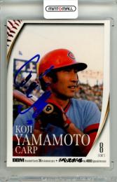 2025 BBM BBMカード35周年&週刊ベースボール4000号記念 スペシャルバージョン 山本浩二 #053 レギュラーカード ホロブルー箔サイン版【49/75】 広島