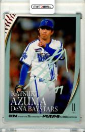 2025 BBM BBMカード35周年&週刊ベースボール4000号記念 スペシャルバージョン 東克樹 #137 レギュラーカード ホロ箔サイン版【27/50】 横浜