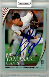 2025 BBM BBMカード35周年&週刊ベースボール4000号記念 スペシャルバージョン 山﨑伊織 #120 レギュラーカード ホロブルー箔サイン版【54/75】 巨人