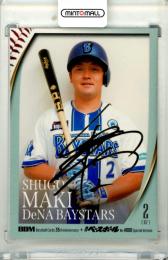 2025 BBM BBMカード35周年&週刊ベースボール4000号記念 スペシャルバージョン 牧秀悟 #141 レギュラーカード 金箔サイン版【076/100】 横浜