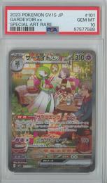 【日本語版】《サーナイトex/GARDEVOIR ex》[sv1S](SAR)【PSA10】Gem-MINT