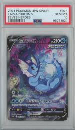 【日本語版】《シャワーズV/VAPOREON V》[s6a](SA)【PSA10】Gem-MINT