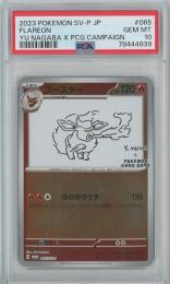 【日本語版】《ブースター/FLAREON》[P](065/PROMO)【PSA10】Gem-MINT