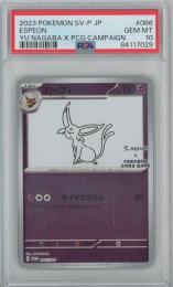 【日本語版】《エーフィ/ESPEON》[P](066/PROMO)【PSA10】Gem-MINT