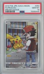 【日本語版】《ピカチュウ/PIKACHU》[sm11b](CHR)【PSA10】Gem-MINT