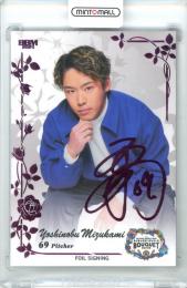 2025 BBM 埼玉西武ライオンズ LIONS BOUQUET 水上由伸 #FS08 箔サインカード ピンク箔版【1/5】《1stナンバー》