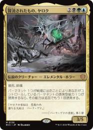 ミントモール / MINT GAMES MTG(東日本橋) / 【M20】【JPN】《冒涜され 
