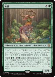 【ECC】【JPN】〈017-R-G〉《歓喜/Jubilation》