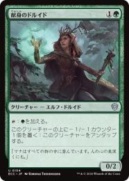 【ECC】【JPN】〈104-U-G〉《献身のドルイド/Devoted Druid》