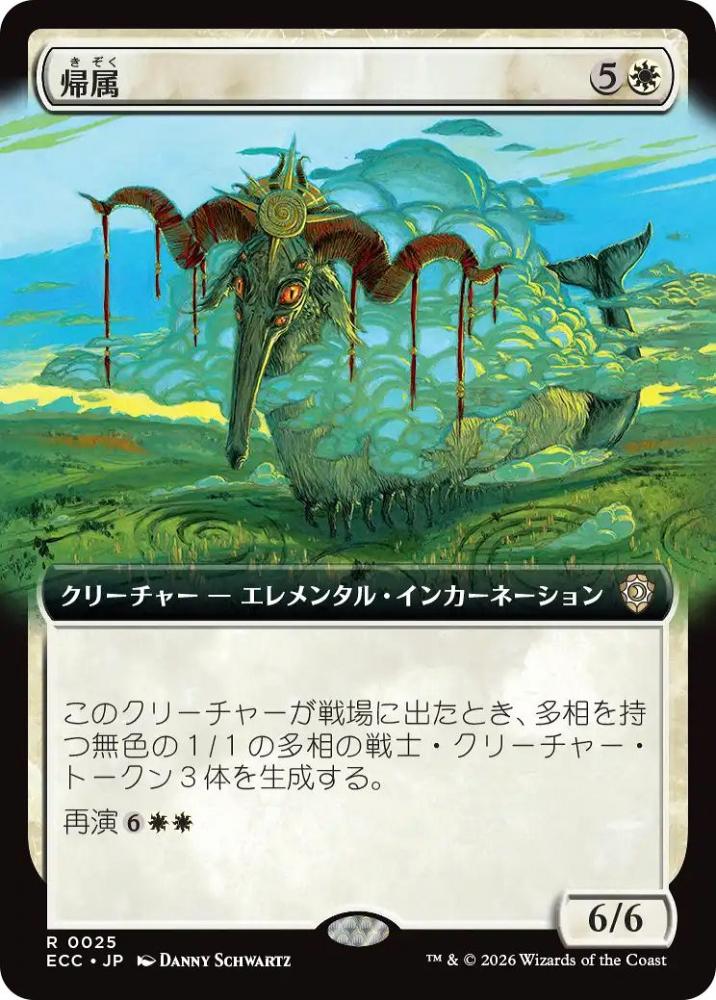 ミントモール / MINT GAMES MTG(東日本橋) / 【ECC】【JPN】〈025-R-W