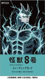 ◆予約◆EPOCH アニメ 怪獣8号 トレーディングカード