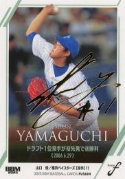 2025 BBM FUSION #74 山口俊(横浜)【100枚限定/金箔サイン版】記録の殿堂 レギュラーカード