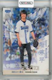 2023 BBM 2nd Version  溝端淳平 始球式カード　ホロ版(パラレル版) 090/300