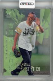 2023 BBM Fusion  市川團十郎白猿 始球式カード　銀紙版(パラレル版) 087/200