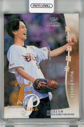 2022 BBM Fusion  黒羽麻璃央 始球式カード　ホロ版(パラレル版) 178/300