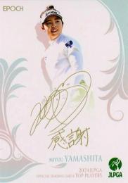 2024 エポック JLPGA 日本女子ゴルフ協会 オフィシャルトレーディングカード TOP PLAYERS #PR-1 山下美夢有 プロモーションカード