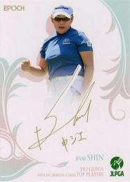 2024 エポック JLPGA 日本女子ゴルフ協会 オフィシャルトレーディングカード TOP PLAYERS #PR-2 申ジエ プロモーションカード
