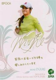 2024 エポック JLPGA 日本女子ゴルフ協会 オフィシャルトレーディングカード TOP PLAYERS #PR-14 稲見萌寧 プロモーションカード