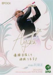 2024 エポック JLPGA 日本女子ゴルフ協会 オフィシャルトレーディングカード TOP PLAYERS #PR-28 古江彩佳 プロモーションカード