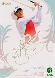 2024 エポック JLPGA 日本女子ゴルフ協会 オフィシャルトレーディングカード TOP PLAYERS #PR-57 笹生優花 プロモーションカード