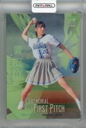 2023 BBM Fusion  蟹沢萌子 始球式カード　銀紙版(パラレル版) 123/200