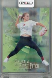 2023 BBM Fusion  武本紗栄 始球式カード　ホロ銀紙版(パラレル版) 10/50