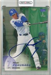 2025 BBM 1stバージョン 福永裕基 ホロブルー箔【20/75】 中日ドラゴンズ