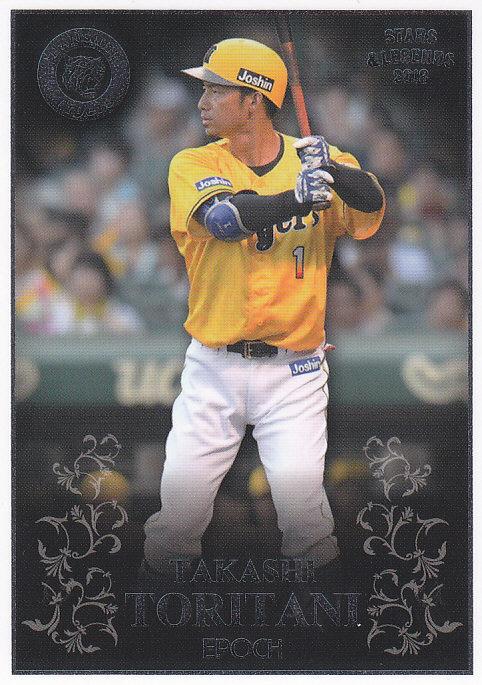 阪神タイガース STARS＆LEGENDS 2018 EPOCH]レギュラーカード 全