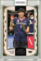 2023 BBM CROWN バドミントン 山口茜 レギュラーカード 金箔版 078/110