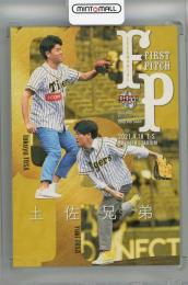 2021 BBM 2nd Version  土佐兄弟 始球式カード　ホロ版(パラレル版) 114/300