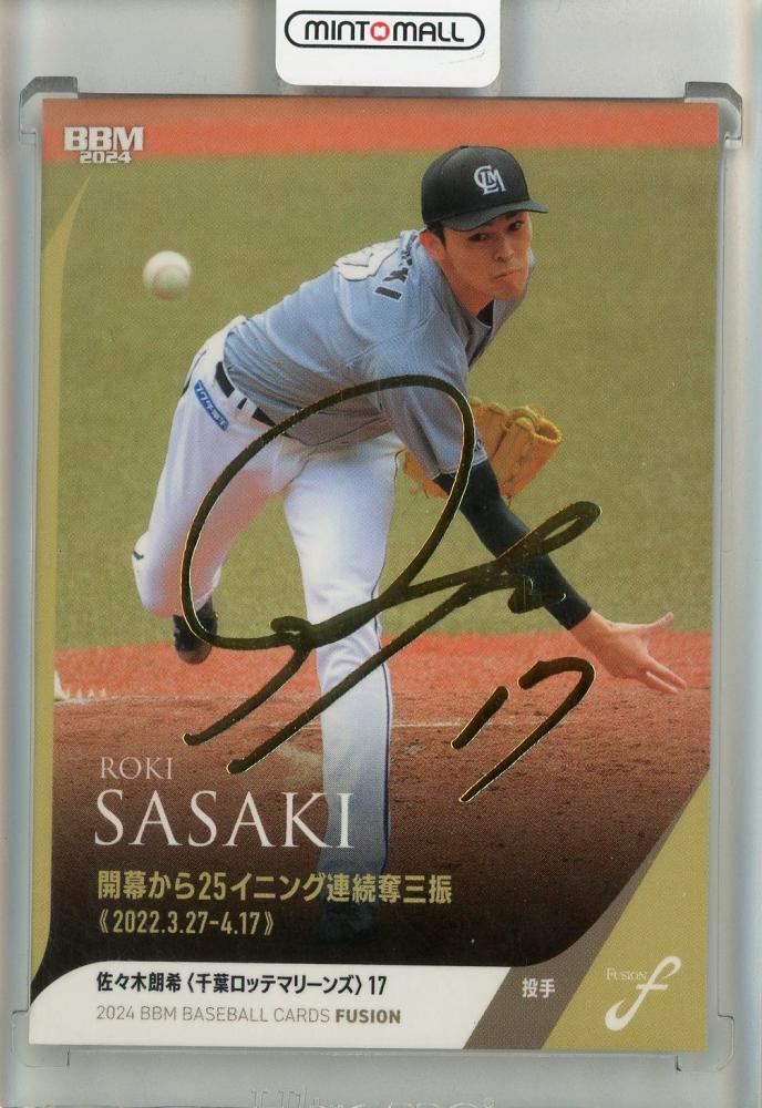 BBM2020 千葉ロッテマリーンズ インサートカード 100枚限定 佐々木朗希 BBM 2020 30周年 ルーキー インサートカード 佐々木朗希 BBM 2020 30