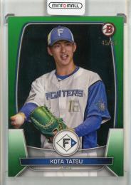 2023 Bowman NPB 達孝太 グリーンパラレル【45/99】 北海道日本ハムファイターズ