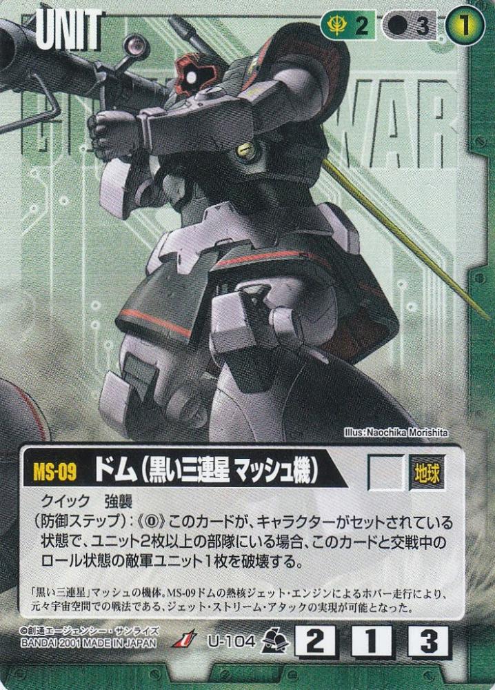 ガンダムウォー　黒カードセット Yahoo!オークション - ガンダムウォー GUNDAM WAR 黒カード 60枚