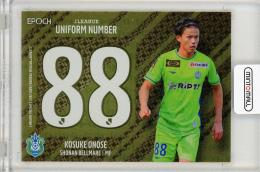 EP2023 Jリーグ オフィシャルトレーディングカード スペシャルエディション	小野瀬康介	UNIFORM NUMBER パラレル ユニフォームナンバー	14/18