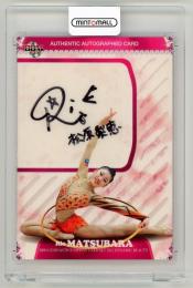 2012 BBM 体操NIPPON カードセット Dynamic Beauty 松原梨恵 直筆サインカード【6/95】