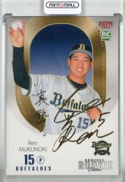 2022 BBM ルーキーエディション 椋木蓮 金箔サイン【13/75】 オリックス・バファローズ