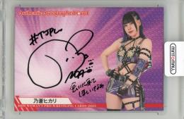 2023 BBM 女子プロレスカード 直筆サインカード / 乃蒼ヒカリ 【60/99】