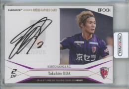 2020 EPOCH Jリーグ オフィシャルトレーディングカード 飯田貴敬 直筆サインカード【19/55】 サンフレッチェ広島