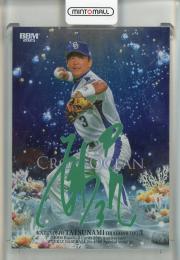 2025 BBM 35周年 立浪和義 CROSS OCEAN 銀紙シルキーエメラルド箔サイン版【021/100】 中日ドラゴンズ