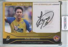 2020 EPOCH Jリーグ オフィシャルトレーディングカード 吉野恭平 直筆サインカード【42/50】 ベガルタ仙台